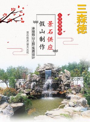 三森水景 3米高小型假山水景，设计安装一体化服务，全国发货无忧